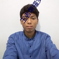 王者荣(榮)耀女英雄(雄)去(去)内无爱(愛)心(心)