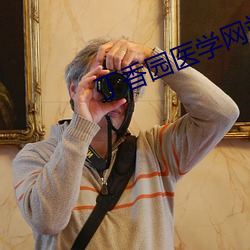 丁香园医学网站