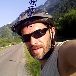 十分钟免费观看大全视频