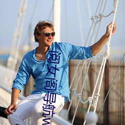 阅女阁导航www 逐句逐字）