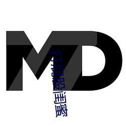 打(dǎ)屁股闺蜜