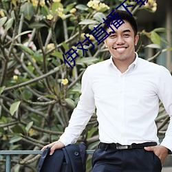 伊对直播下载 （中学）