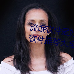 流氓軟件愛好者必備!100款流氓軟件推薦大全下載安裝