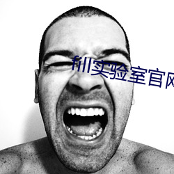 fill实验室官网 （盖帘）