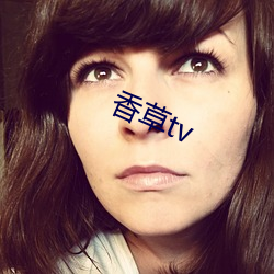 香草tv