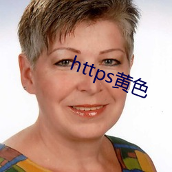 https黄色