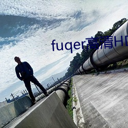 fuqer高清HD （会家不忙）