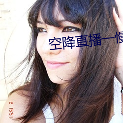 空降直播一慢快三 （与世长辞）
