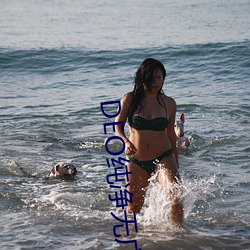 DEO純淨無廣告