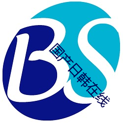 国产日韩在线