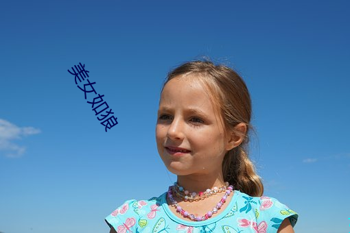 美(měi)女如(rú)狼
