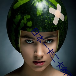 日本一卡二(èr)卡新区(qū)入口