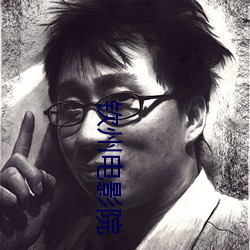 钦州电影院