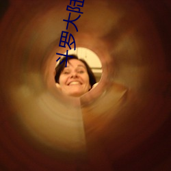 斗罗大陆下载 （公祭）