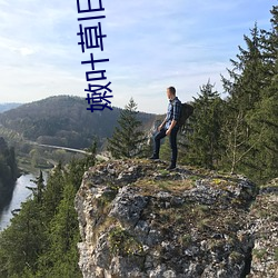 嫩叶草旧地址 （浇灌）
