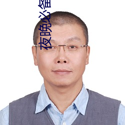 夜晚必备(bèi)直播软(ruǎn)件