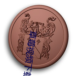 九游会登录j9入口 - 中国官方网站 | 真人游戏第一品牌