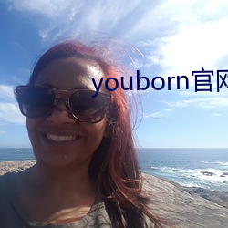 youborn官网入口