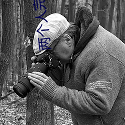 两个人完整的视(視)频(頻)