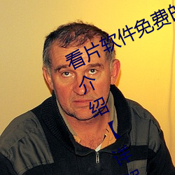 看片软件免费的有(有)哪(哪)些 看(看)片软件(件)免费介绍详(詳)解(解)】