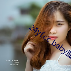 24yf.cc baby直播下载