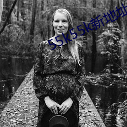 55k55k新(新)地址