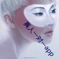 真(zhēn)人一对一app