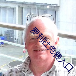萝利社免费入口