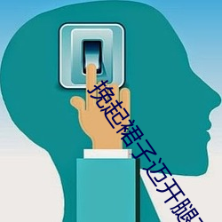 挽起裙子迈开腿在餐桌上(shàng)打扑克(kè) 结婚前给了父亲几次