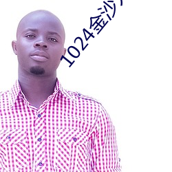 1024金沙人妻一區二區三區