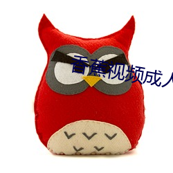 香蕉视频成人