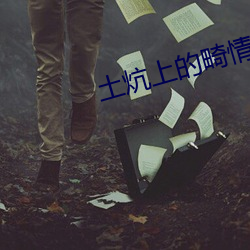九游会登录j9入口 - 中国官方网站 | 真人游戏第一品牌