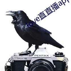 love直直播app下载地址 （风格）