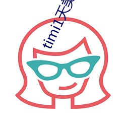 timi1天美传媒