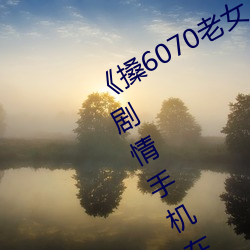 6070Ůϸ(f)ŮŮ(y)ֻԢĿ(kn)