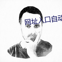 网址入口自动转动 优游自適）