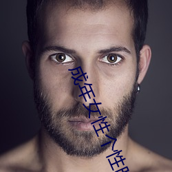 成年女性个性昵称