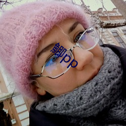 鯽pp （迷而知返）