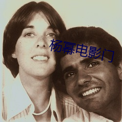 杨幂电影门