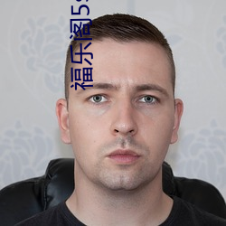 福乐阁5s色卡