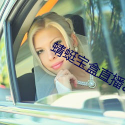 蜻蜓(蜓)宝盒直播app下载安装(裝)