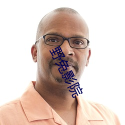 野兔(tù)影院