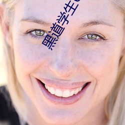 黑道(道)学(學)生6王者重临
