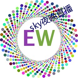 sky夜晚直播