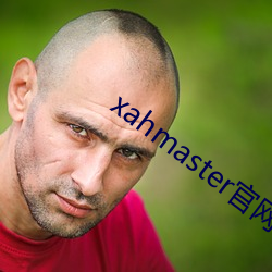 xahmaster官網