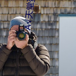 √天堂资源地址