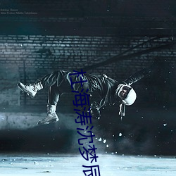 杜海涛沈梦辰领证