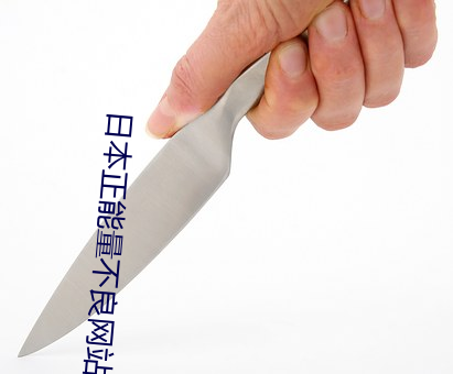 日本正能量不良网站直接进入大豆行情网未删减app下载 （油浇火燎）