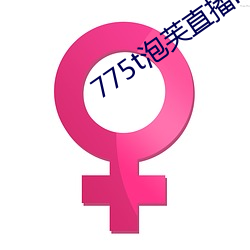 775t泡芙直播los