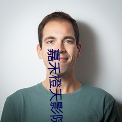 嘉禾橙天影院 （清寂）